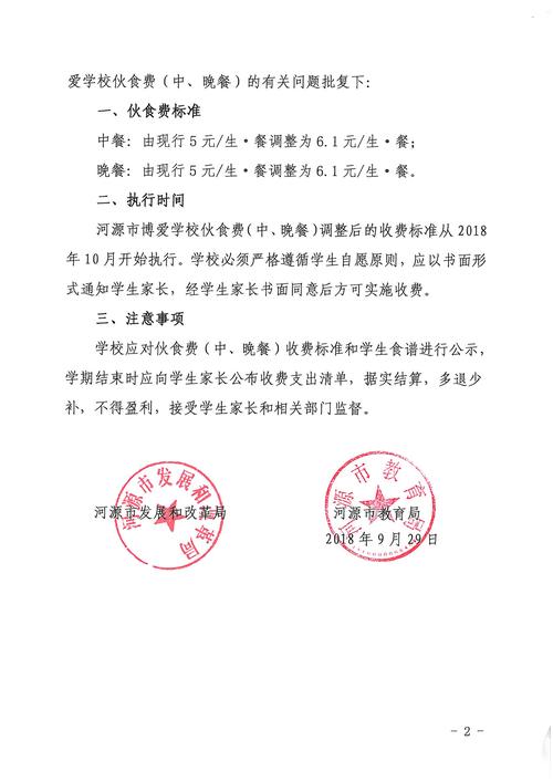 拟作出屏南时代电子PCBA分娩项目(一期)情形影响申报表审批意见的通知书记 智能家居 拟作出屏南时代电子PCBA分娩项目(一期)情形影响申报表审批意见的通知书记 拟作出屏南时代电子PCBA分娩项目(一期)情形影响申报表审批意见的通知书记 智能家居