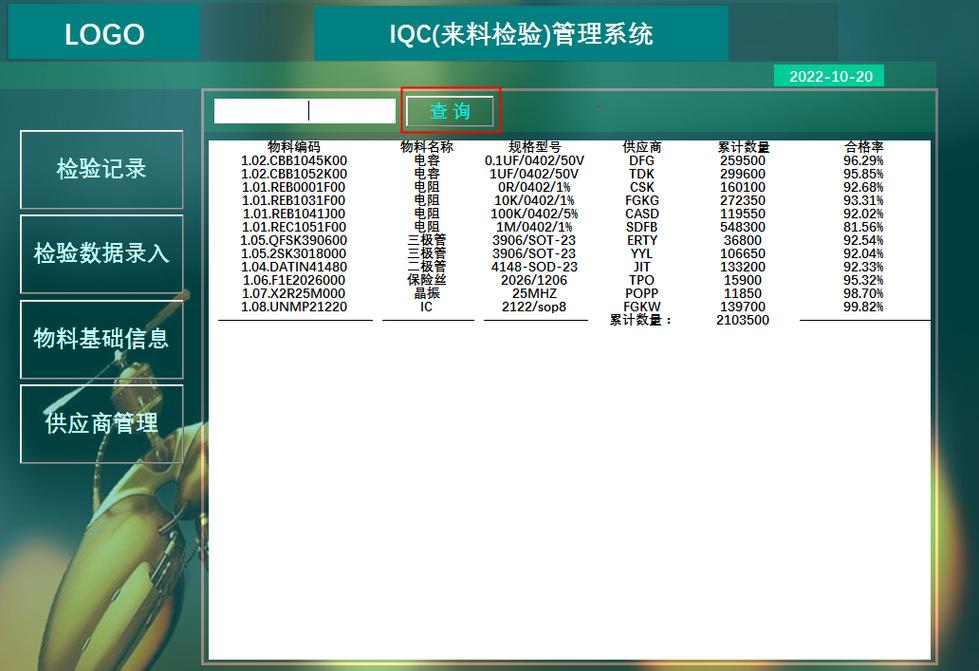 用EXCEL做的IQC(来料考验)治理系统-自然绿 人工智能 用EXCEL做的IQC(来料考验)治理系统-自然绿 用EXCEL做的IQC(来料考验)治理系统-自然绿 人工智能