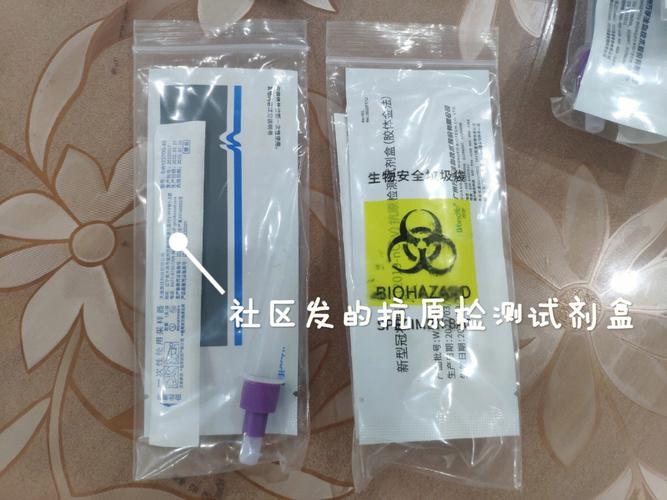 发烫的抗原试剂盒:两周前不到3元价格一天一变已排单到明年 智能家居 发烫的抗原试剂盒:两周前不到3元价格一天一变已排单到明年 发烫的抗原试剂盒:两周前不到3元价格一天一变已排单到明年 智能家居