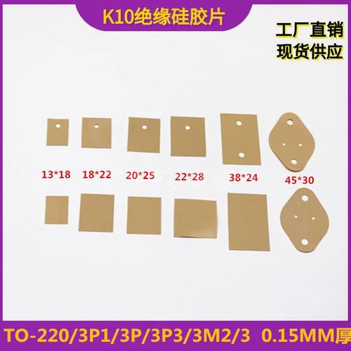 导热绝缘片是什么?什么材料做的?其种类、应用及工艺介绍 智能科技 导热绝缘片是什么?什么材料做的?其种类、应用及工艺介绍 导热绝缘片是什么?什么材料做的?其种类、应用及工艺介绍 智能科技