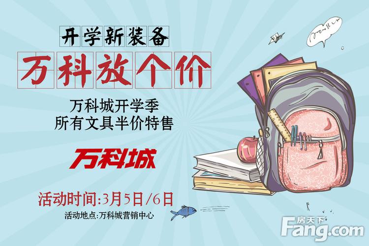 开学季催热文具市场 家长学生消费加倍理性 智能家居 开学季催热文具市场 家长学生消费加倍理性 开学季催热文具市场 家长学生消费加倍理性 智能家居