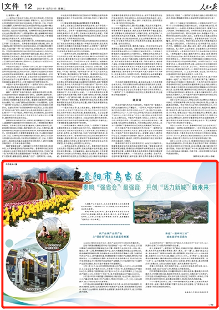 乌当区:激发家当新活力 奏响成长最强音 智能家居 乌当区:激发家当新活力 奏响成长最强音 乌当区:激发家当新活力 奏响成长最强音 智能家居