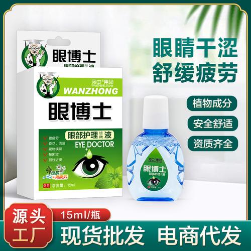 久用电子产品小心伤眼 这6点可以帮你缓解 人工智能 久用电子产品小心伤眼 这6点可以帮你缓解 久用电子产品小心伤眼 这6点可以帮你缓解 人工智能