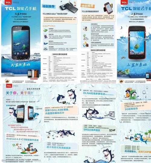 TCL是哪个国家的品牌?它竟然不是来自海底世界? 互联通信 TCL是哪个国家的品牌?它竟然不是来自海底世界? TCL是哪个国家的品牌?它竟然不是来自海底世界? 互联通信