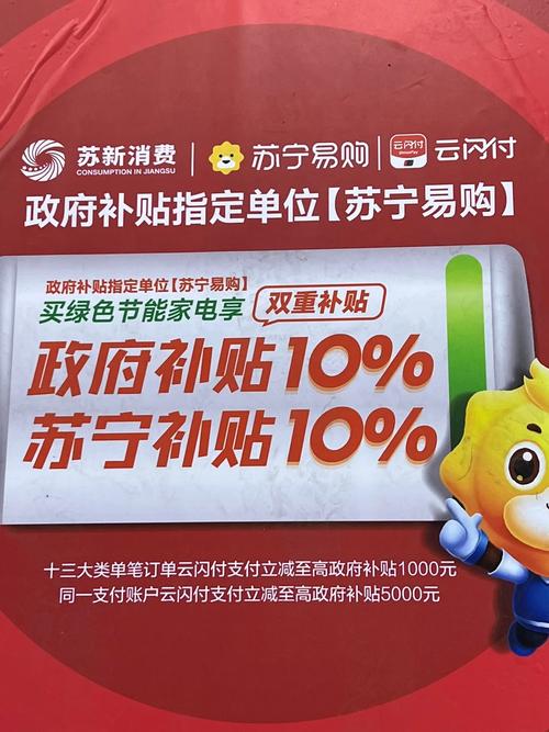 江苏派发2亿节能家电补贴 到苏宁易购门店享10%立减优惠 智能家居 江苏派发2亿节能家电补贴 到苏宁易购门店享10%立减优惠 江苏派发2亿节能家电补贴 到苏宁易购门店享10%立减优惠 智能家居