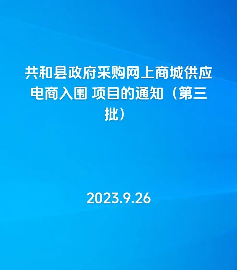青海公开招标三批电商1130家入围 人工智能 青海公开招标三批电商1130家入围 青海公开招标三批电商1130家入围 人工智能