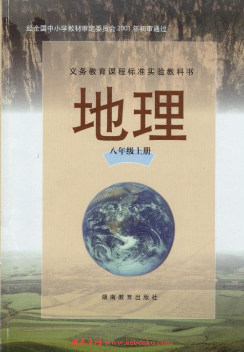 衡阳中小学2021秋季教材版本汇总!附封面图例 智能科技 衡阳中小学2021秋季教材版本汇总!附封面图例 衡阳中小学2021秋季教材版本汇总!附封面图例 智能科技