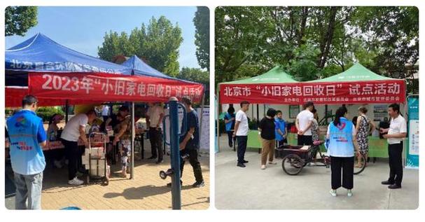 2023年“小旧家电收受接收日”试点活动来啦!快来介入→ 人工智能 2023年“小旧家电收受接收日”试点活动来啦!快来介入→ 2023年“小旧家电收受接收日”试点活动来啦!快来介入→ 人工智能