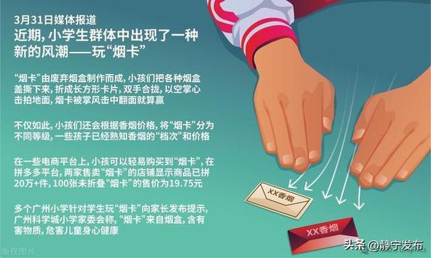 当心!这种卡片风靡校园 有孩子玩上瘾 智能家居 当心!这种卡片风靡校园 有孩子玩上瘾 当心!这种卡片风靡校园 有孩子玩上瘾 智能家居