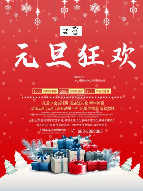 狂欢不止元旦精彩促销案牍 人工智能 狂欢不止元旦精彩促销案牍 狂欢不止元旦精彩促销案牍 人工智能