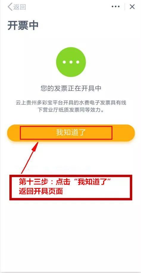 官宣!贵州电网首张电子发票在“云上贵州多彩宝”面世! 智能家居 官宣!贵州电网首张电子发票在“云上贵州多彩宝”面世! 官宣!贵州电网首张电子发票在“云上贵州多彩宝”面世! 智能家居