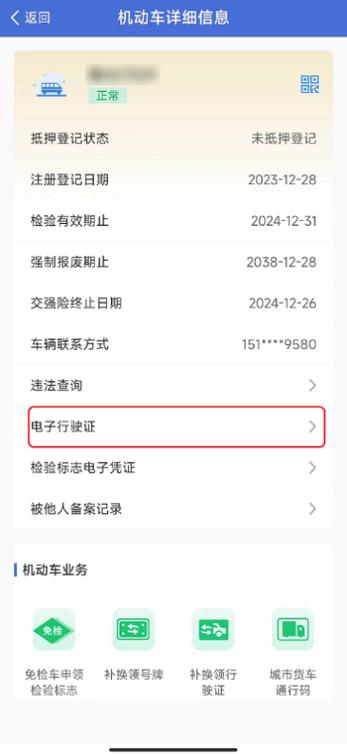 哈尔滨电子行驶证上线啦!若何申领、出示、核验看这里↘ 智能科技 哈尔滨电子行驶证上线啦!若何申领、出示、核验看这里↘ 哈尔滨电子行驶证上线啦!若何申领、出示、核验看这里↘ 智能科技
