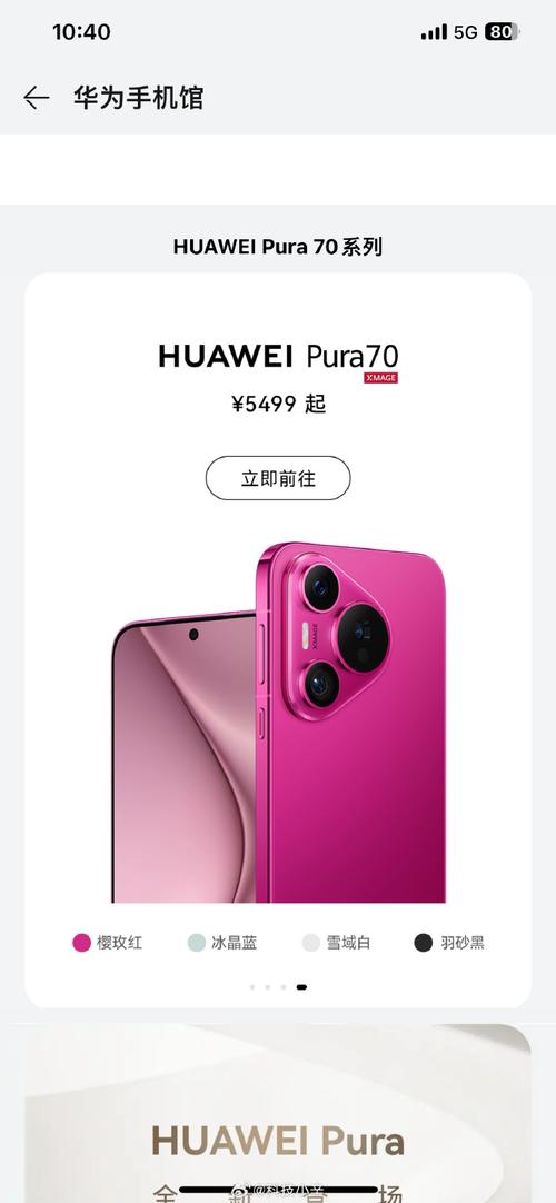 起售价5499元!云南线下门店开售华为Pura 70 Pro+与Pura 70 智能科技 起售价5499元!云南线下门店开售华为Pura 70 Pro+与Pura 70 起售价5499元!云南线下门店开售华为Pura 70 Pro+与Pura 70 智能科技
