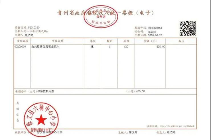 执收单位5805家 姑苏推广财政电子票据 智能科技 执收单位5805家 姑苏推广财政电子票据 执收单位5805家 姑苏推广财政电子票据 智能科技