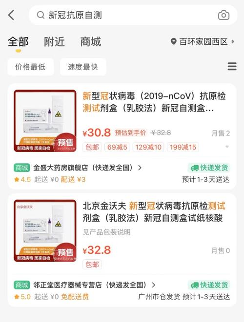 估量最快20号发货!北京可快递购买新冠抗原自测产品 智能科技 估量最快20号发货!北京可快递购买新冠抗原自测产品 估量最快20号发货!北京可快递购买新冠抗原自测产品 智能科技