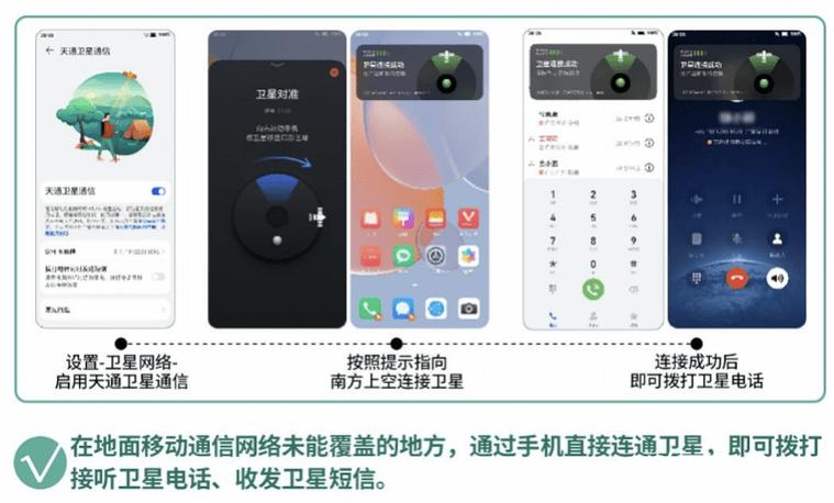 电信手机直连卫星营业:10元可体验今朝仅支持华为新机 互联通信 电信手机直连卫星营业:10元可体验今朝仅支持华为新机 电信手机直连卫星营业:10元可体验今朝仅支持华为新机 互联通信
