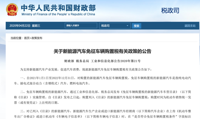 安徽推出支持新能源和节能环保家当成长税费政策40条 智能科技 安徽推出支持新能源和节能环保家当成长税费政策40条 安徽推出支持新能源和节能环保家当成长税费政策40条 智能科技