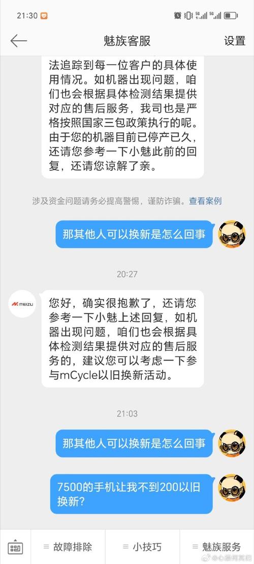 魅族18充电显示有异物一年前也出过同样的问题也更换了... 互联通信 魅族18充电显示有异物一年前也出过同样的问题也更换了... 魅族18充电显示有异物一年前也出过同样的问题也更换了... 互联通信