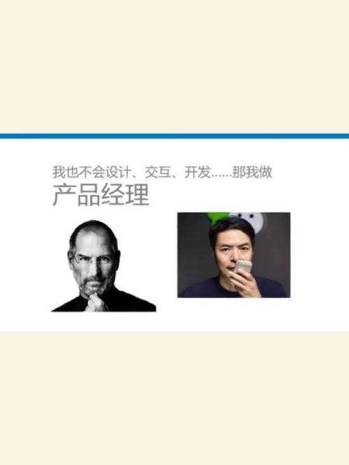 新手小白若何快速入行成为产品经理 互联通信 新手小白若何快速入行成为产品经理 新手小白若何快速入行成为产品经理 互联通信