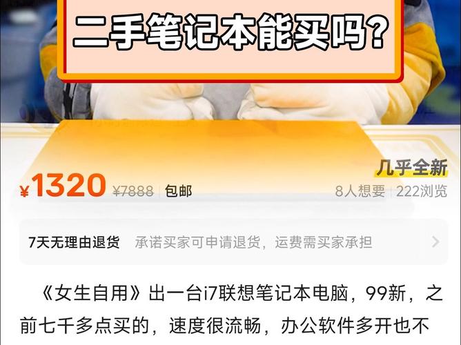 老司机分享若何购买二手笔记本和若何验货 互联通信 老司机分享若何购买二手笔记本和若何验货 老司机分享若何购买二手笔记本和若何验货 互联通信