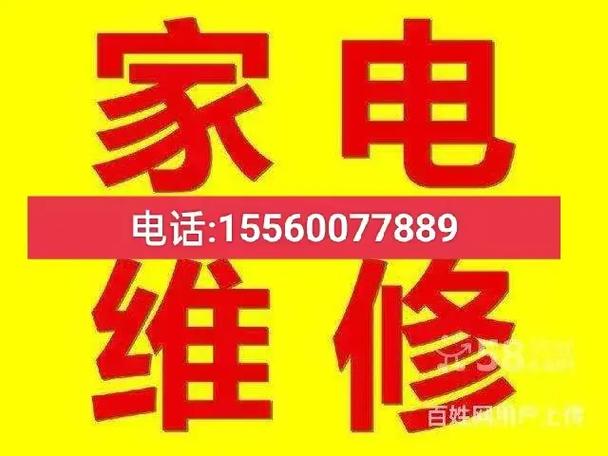 966966家电维修正规又靠得住 智能科技 966966家电维修正规又靠得住 966966家电维修正规又靠得住 智能科技