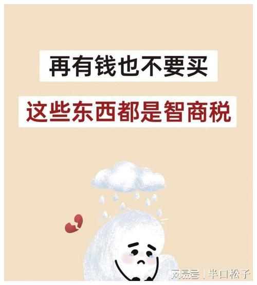 建议大年夜家:再有钱也不要在网上买的5类器械全是“套路” 人工智能 建议大年夜家:再有钱也不要在网上买的5类器械全是“套路” 建议大年夜家:再有钱也不要在网上买的5类器械全是“套路” 人工智能