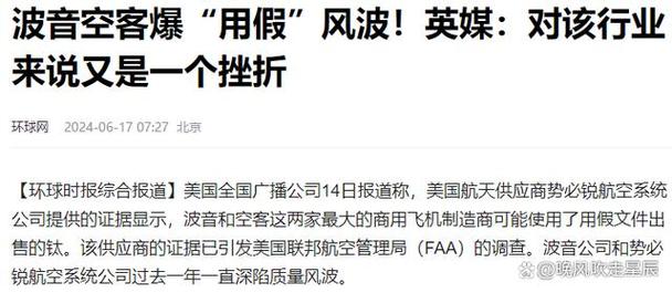 环时深度波音危机背后是美国制造的系统性缺陷 智能家居 环时深度波音危机背后是美国制造的系统性缺陷 环时深度波音危机背后是美国制造的系统性缺陷 智能家居