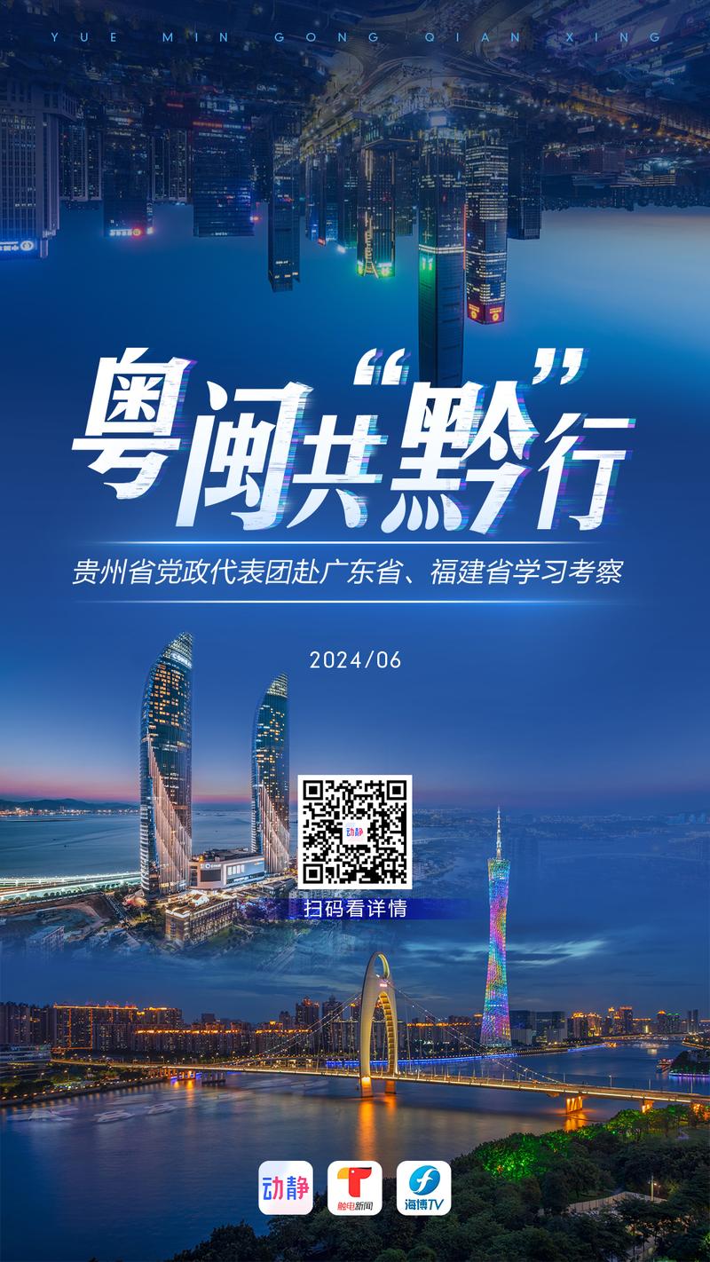 贵州制造丨优势互补共享机遇!“电动贵州”在合作中塑造新优势 互联通信 贵州制造丨优势互补共享机遇!“电动贵州”在合作中塑造新优势 贵州制造丨优势互补共享机遇!“电动贵州”在合作中塑造新优势 互联通信