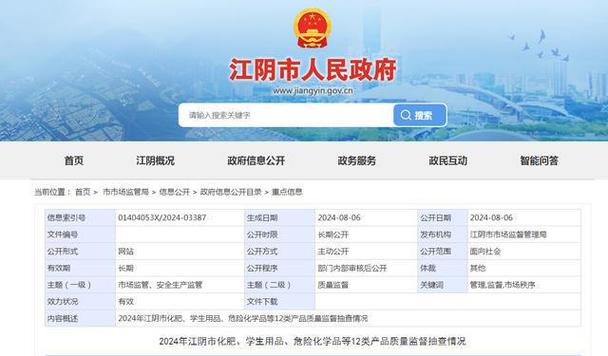 江苏省江阴市公布2023年第二季度混凝土制品(输水管)产品质量监督抽查考验结果 江苏省江阴市公布2023年第二季度混凝土制品(输水管)产品质量监督抽查考验结果 人工智能