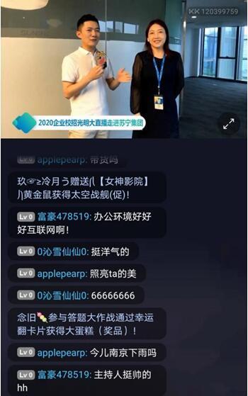 厦门湖里区再推“硬核”举措 开启“云招工”模式 智能家居 厦门湖里区再推“硬核”举措 开启“云招工”模式 厦门湖里区再推“硬核”举措 开启“云招工”模式 智能家居