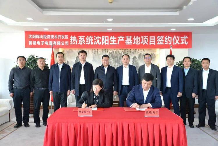 长城汽车零部件家当园曼德电子电器项目签约落户邳州 人工智能 长城汽车零部件家当园曼德电子电器项目签约落户邳州 长城汽车零部件家当园曼德电子电器项目签约落户邳州 人工智能