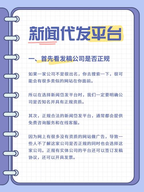 若何选择合适的辽宁新闻稿投稿平台?辽宁新闻稿投稿平台推荐 互联通信 若何选择合适的辽宁新闻稿投稿平台?辽宁新闻稿投稿平台推荐 若何选择合适的辽宁新闻稿投稿平台?辽宁新闻稿投稿平台推荐 互联通信
