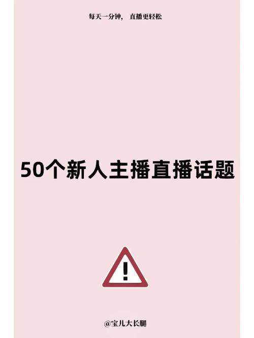 新人主播若何延伸话题创业 智能家居 新人主播若何延伸话题创业 新人主播若何延伸话题创业 智能家居