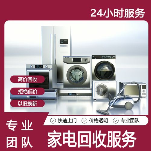 废旧家电收受接收难若何破解?来看一台洗衣机的收受接收之旅 互联通信 废旧家电收受接收难若何破解?来看一台洗衣机的收受接收之旅 废旧家电收受接收难若何破解?来看一台洗衣机的收受接收之旅 互联通信