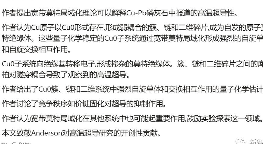 韩国团队拒交样品放出第二段LK-99悬浮视频! 智能科技 韩国团队拒交样品放出第二段LK-99悬浮视频! 韩国团队拒交样品放出第二段LK-99悬浮视频! 智能科技