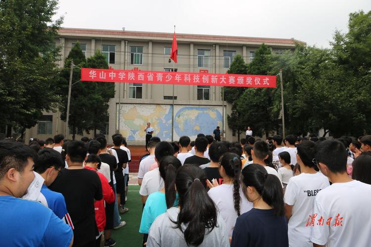 华阴市华山中学先采购后招标?教诲局称校方自有经费购置设备 智能科技 华阴市华山中学先采购后招标?教诲局称校方自有经费购置设备 华阴市华山中学先采购后招标?教诲局称校方自有经费购置设备 智能科技