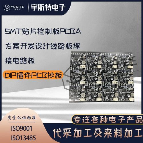 小批量SMT贴片加工与打样做事详解 智能科技 小批量SMT贴片加工与打样做事详解 小批量SMT贴片加工与打样做事详解 智能科技