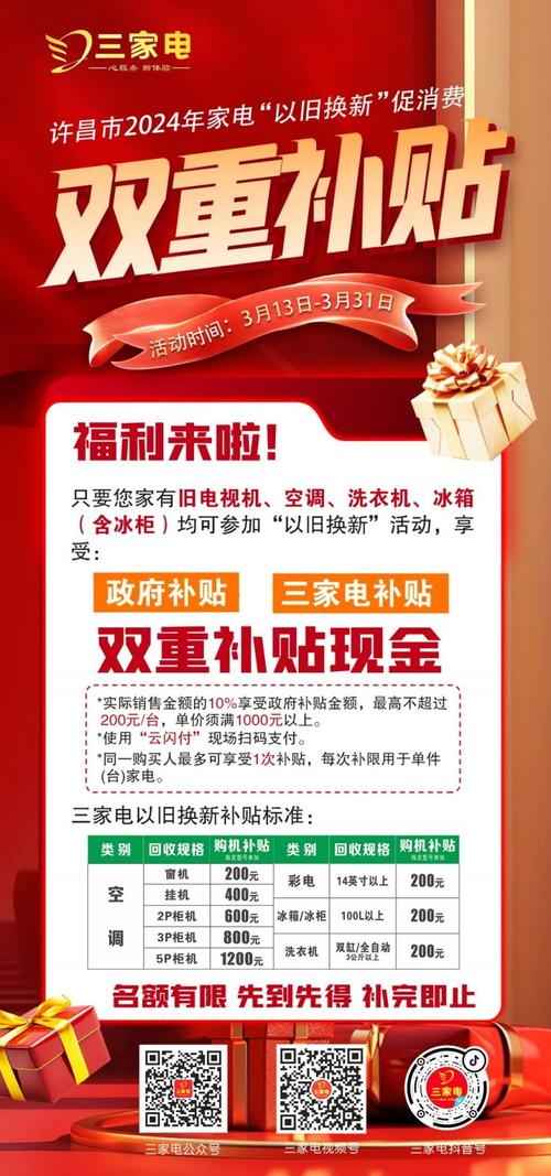今晚8时!江西首轮家电以旧换新补贴券开抢 人工智能 今晚8时!江西首轮家电以旧换新补贴券开抢 今晚8时!江西首轮家电以旧换新补贴券开抢 人工智能