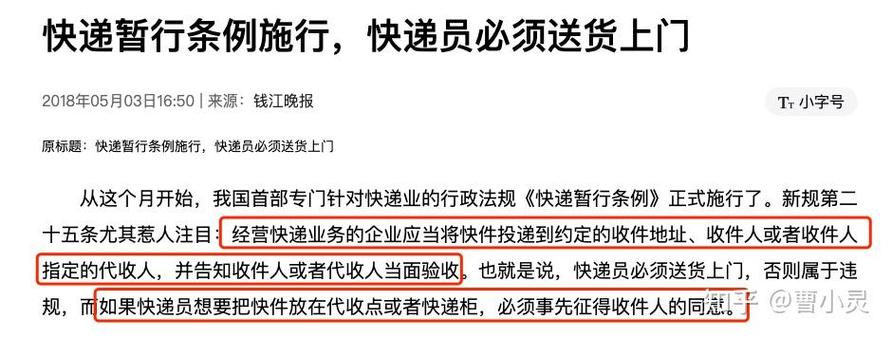 交通运输部:3月1日起快递不得擅自放智能快件箱、快递做事站 智能科技 交通运输部:3月1日起快递不得擅自放智能快件箱、快递做事站 交通运输部:3月1日起快递不得擅自放智能快件箱、快递做事站 智能科技
