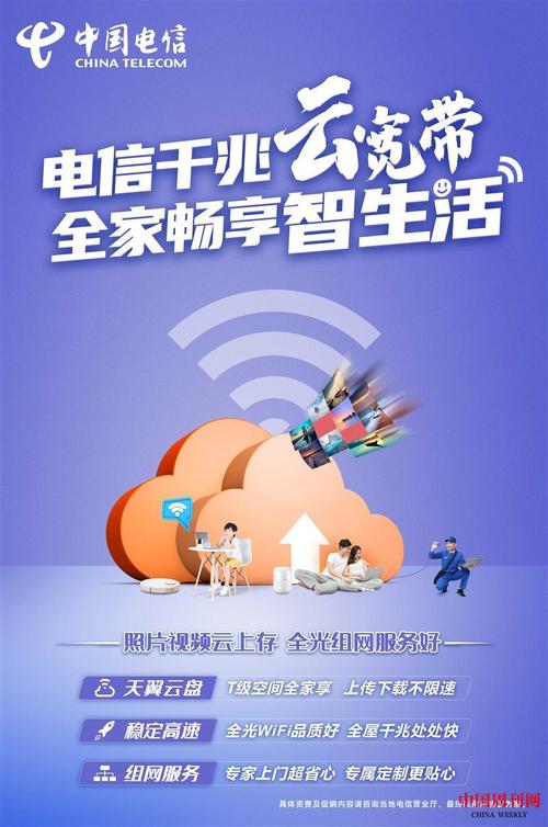 安康电信推出“智能宽带” 让美好聪慧生活触手可及 互联通信 安康电信推出“智能宽带” 让美好聪慧生活触手可及 安康电信推出“智能宽带” 让美好聪慧生活触手可及 互联通信