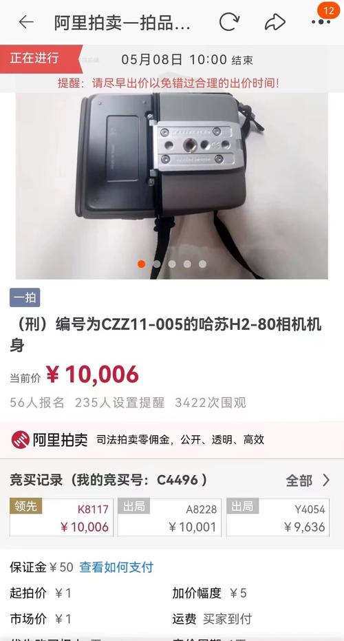 陕西一落马官员赃物被公开拍卖哈苏相机等1元起拍 互联通信 陕西一落马官员赃物被公开拍卖哈苏相机等1元起拍 陕西一落马官员赃物被公开拍卖哈苏相机等1元起拍 互联通信