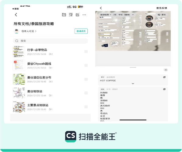 AI将诗意装进口袋!合合信息扫描全能王“扫描书本”功能优化上线 智能家居 AI将诗意装进口袋!合合信息扫描全能王“扫描书本”功能优化上线 AI将诗意装进口袋!合合信息扫描全能王“扫描书本”功能优化上线 智能家居