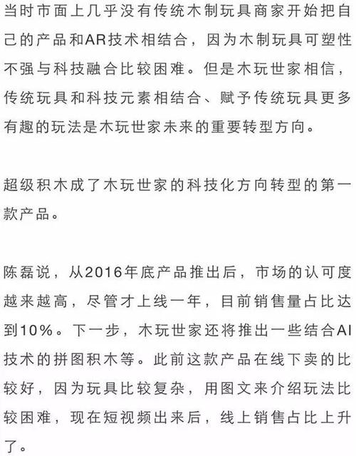 淘宝上的传统玩具卖家傍上黑科技转型之后年入500万 智能科技 淘宝上的传统玩具卖家傍上黑科技转型之后年入500万 淘宝上的传统玩具卖家傍上黑科技转型之后年入500万 智能科技