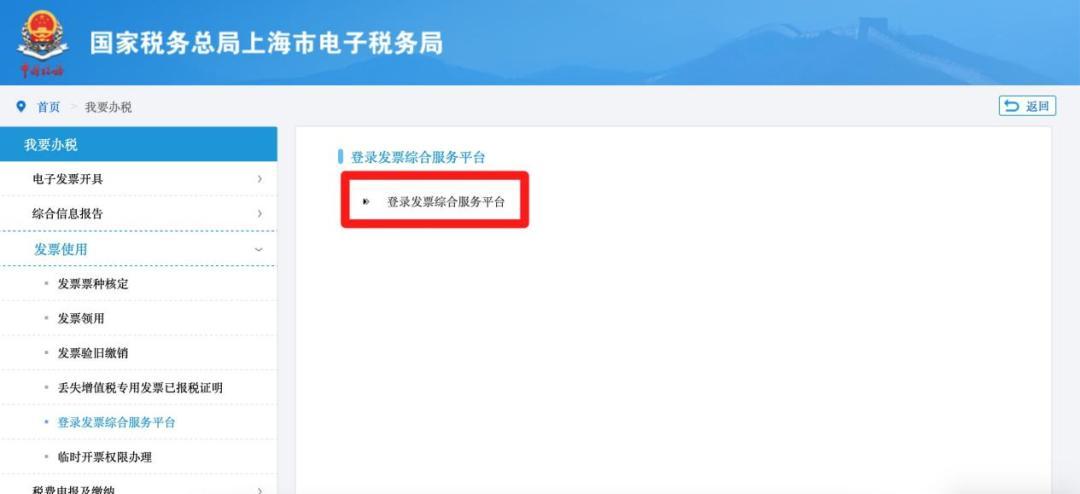 税控盘不在身边?登录电子税务局也能查看开票信息哦 智能家居 税控盘不在身边?登录电子税务局也能查看开票信息哦 税控盘不在身边?登录电子税务局也能查看开票信息哦 智能家居
