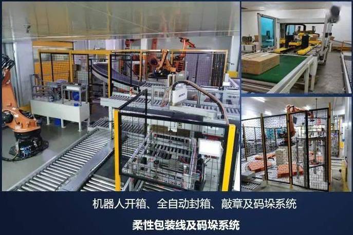 上海紫丹食物包装印刷有限公司智能工厂 智能科技 上海紫丹食物包装印刷有限公司智能工厂 上海紫丹食物包装印刷有限公司智能工厂 智能科技