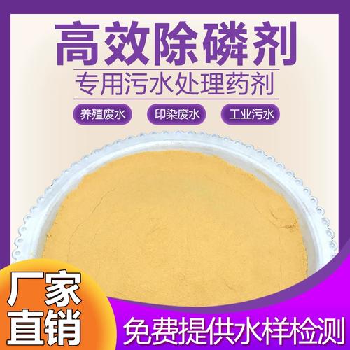 电器废水中的磷怎么去除? 人工智能 电器废水中的磷怎么去除? 电器废水中的磷怎么去除? 人工智能