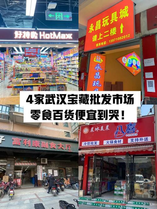 武汉市批发市场一览表 智能家居 武汉市批发市场一览表 武汉市批发市场一览表 智能家居