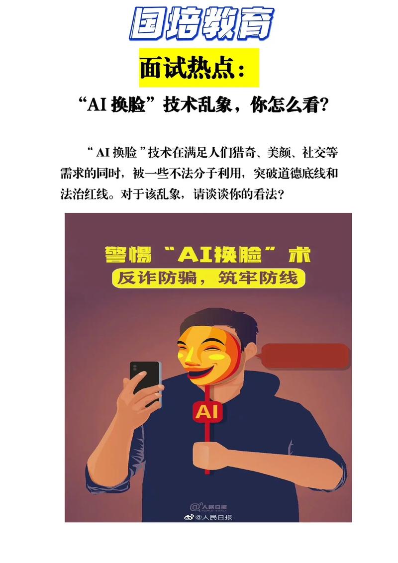 安徽事业单位面试热点之人工智能 智能科技 安徽事业单位面试热点之人工智能 安徽事业单位面试热点之人工智能 智能科技