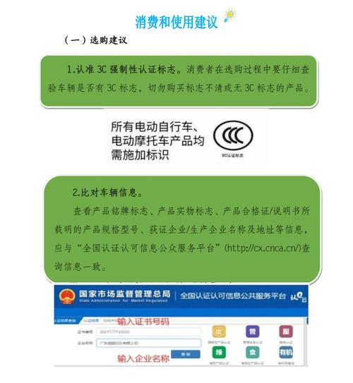 电动自行车、电子门锁等5类产品怎么选?消费提示来了 互联通信 电动自行车、电子门锁等5类产品怎么选?消费提示来了 电动自行车、电子门锁等5类产品怎么选?消费提示来了 互联通信