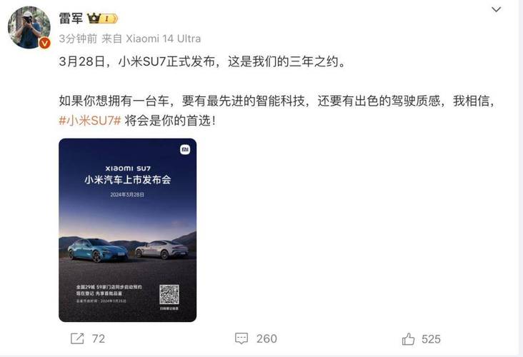 惊艳全网雷军送车微博互动成为热门话题!或许蕴含着更多故事 智能家居 惊艳全网雷军送车微博互动成为热门话题!或许蕴含着更多故事 惊艳全网雷军送车微博互动成为热门话题!或许蕴含着更多故事 智能家居